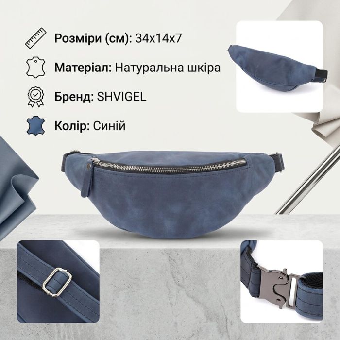 Чоловіча бананка відмінної якості з натуральної шкіри вінтажної Shvigel 23141 синя