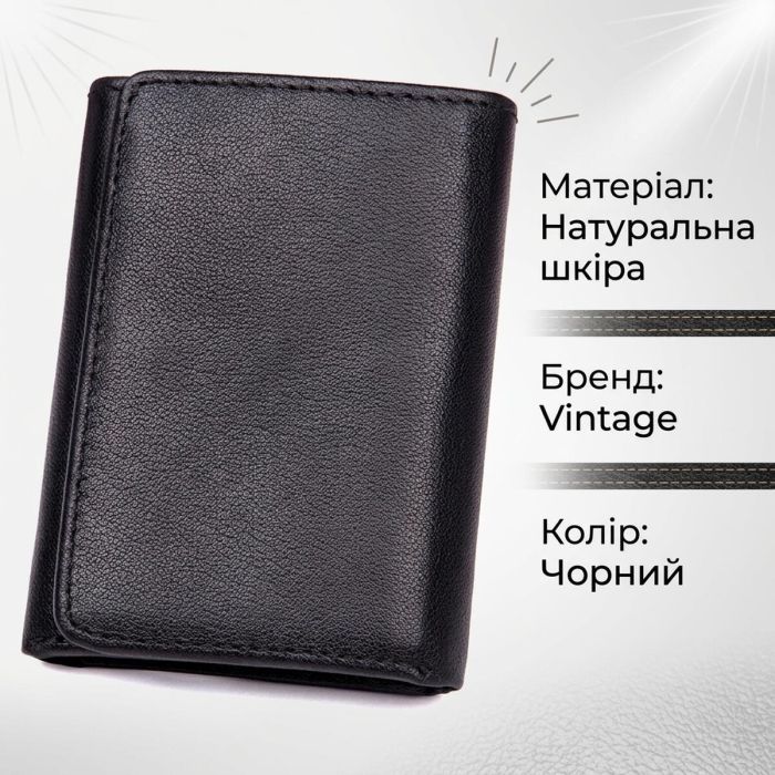 Гаманець 14467 шкіряний Vintage чорний