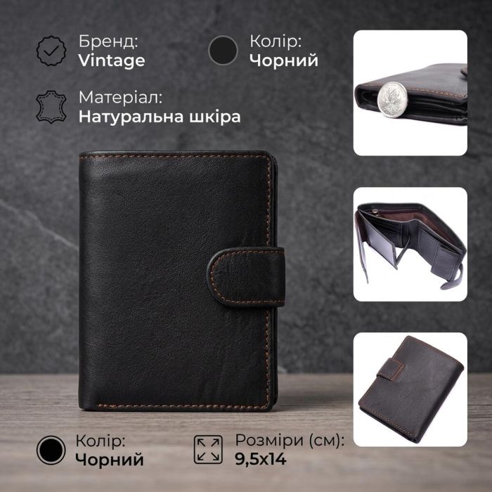 Кошелек мужской 14497 Vintage коричневый