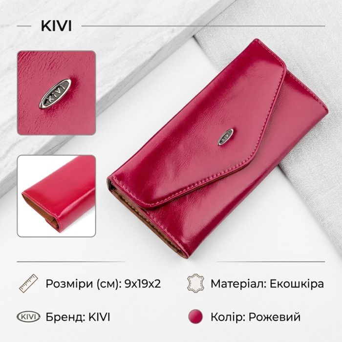 Гаманець жіночий з гладкої екошкіри KIVI 19074 рожевий