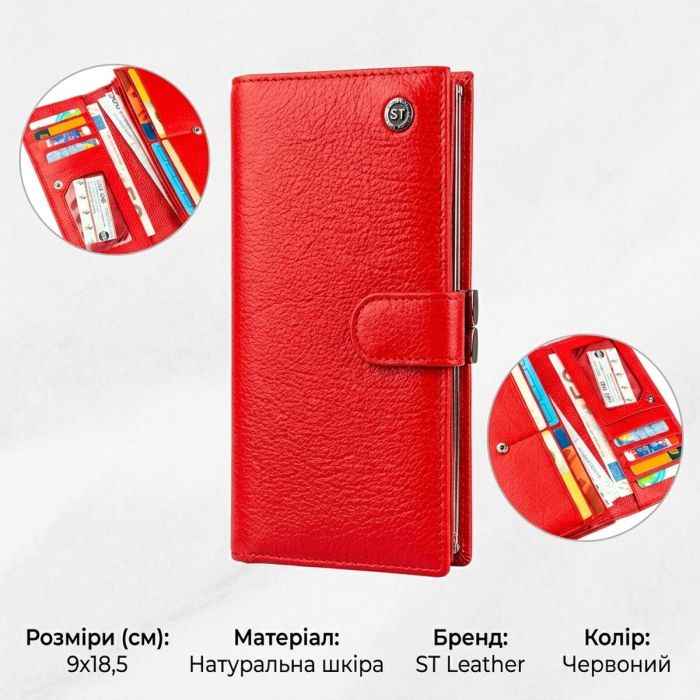 Жіночий гаманець із монетницею на клямці ST Leather 18957 червоний