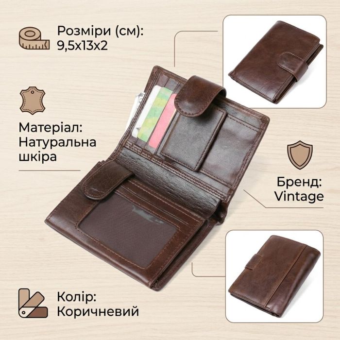 Гаманець чоловічий 14925 Vintage коричневий