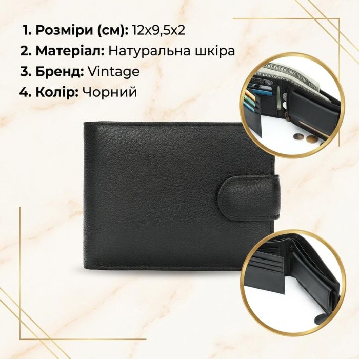 Портмоне чоловіче 20041 Vintage чорний
