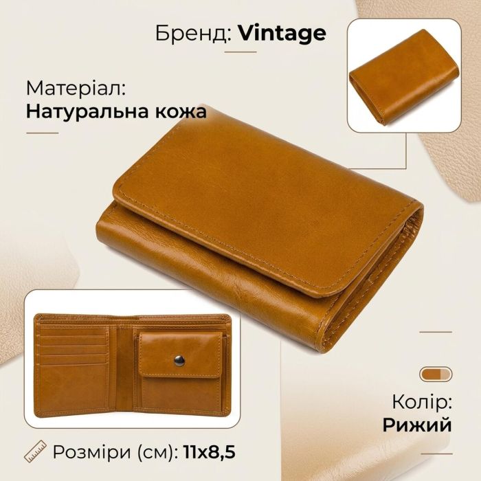 Гаманець 14597 шкіряний Vintage рудий