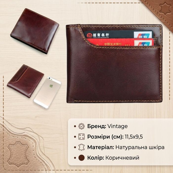 Гаманець чоловічий 14374 Vintage коричневий