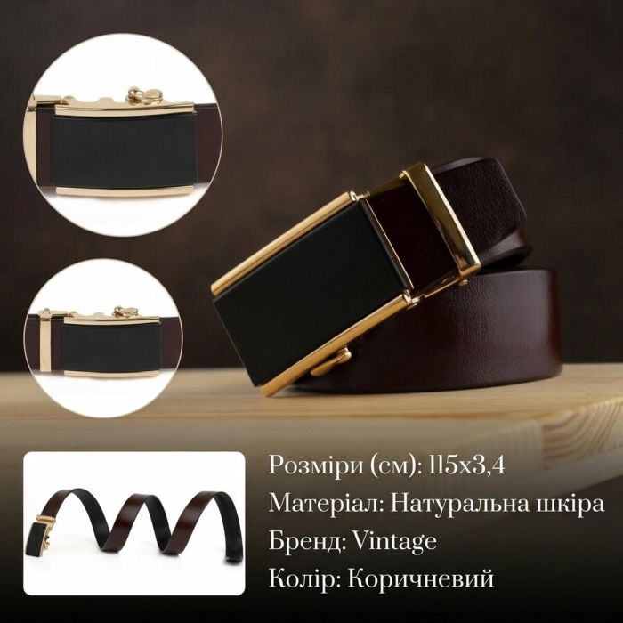 Ремінь чоловічий з золотистою прямокутною пряжкою 20260 Vintage коричневий