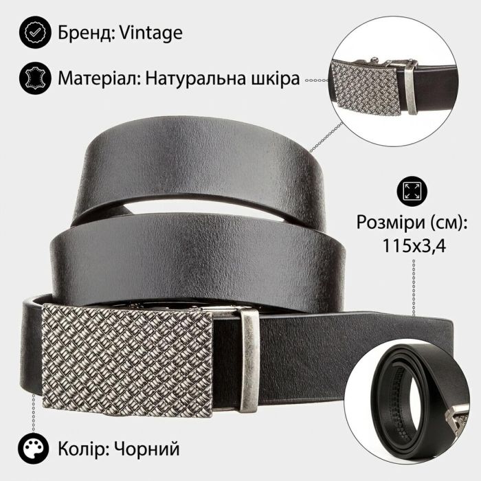 Чоловічий ремінь з автоматичною пряжкою 20212 Vintage чорний