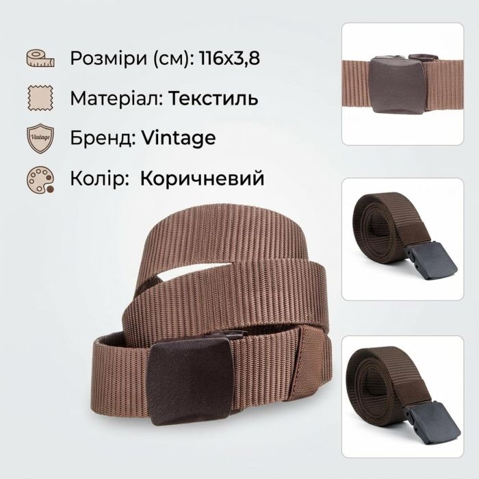 Тканинний чоловічий ремінь 20229 Vintage коричневий