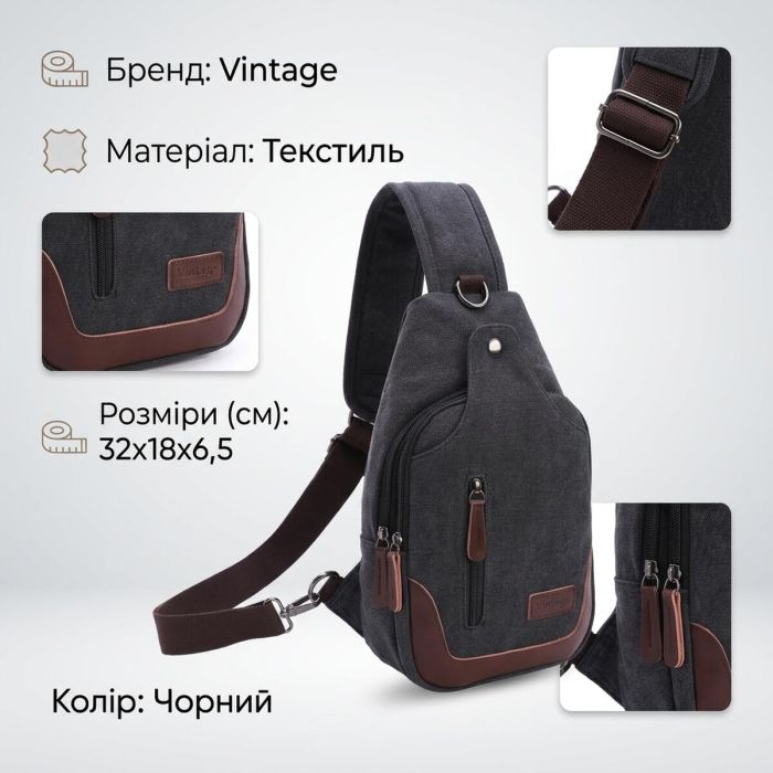 Сумка через плече текстильна 20077 Vintage чорний
