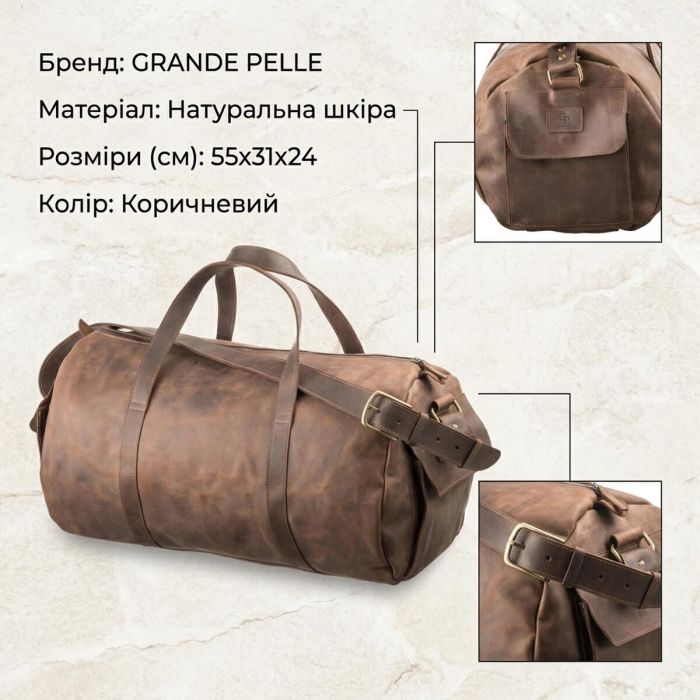 Сумка дорожня Grande Pelle 11045 коричнева