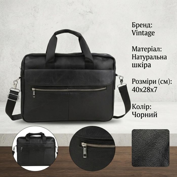 Сумка мужская 14627 кожаная Vintage черная
