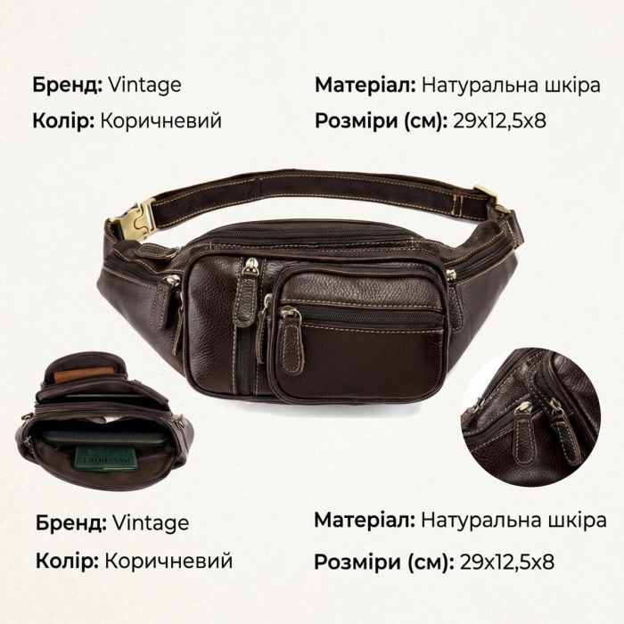 Сумка сумка чоловіча 14860 Vintage коричнева