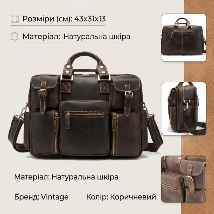 Сумка чоловіча багатофункціональна 14881 Vintage коричнева